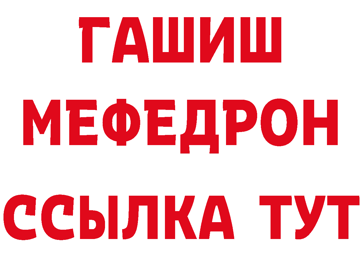 Кетамин VHQ рабочий сайт маркетплейс мега Подольск